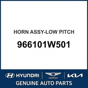 Rio New Horns 966101W501 - Product Image 1