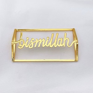 Anneau de serviette avec calligraphie Bismillah, design métallique élégant, pour la décoration de table, thème islamique, utilisation festive et cadeaux. - Product Image 6