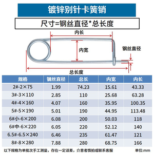 Jinggong Galvanized Cotter <b>Pin</b> Safety Snap Ring <b>Pin</b> Spring in Sizes M2 M3 M5 M6 M8 - Product Image 5