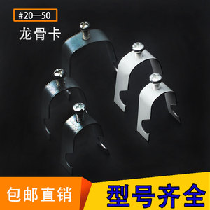Abrazadera en U de acero galvanizado de 20-50 mm para accesorios de conductos - Product Image 1