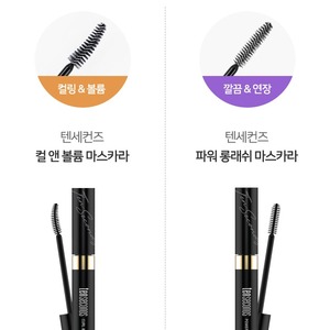 Mascara Coréen K-Beauty Volume 7g pour des Cils Courbés et Volumineux en Dix Secondes - Product Image 6