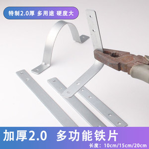 Multi Functional <b>Galvanized</b> Iron Plate 2.0mm Thick 10cm 15cm 20cm For Door Window Furniture Fixing Bracket - Product Image 3