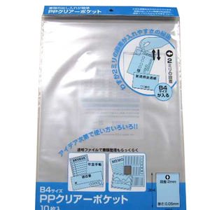 B4 HPL PP tasca trasparente per scatole di carta e supporti - Product Image 1