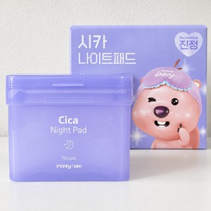 โทนเนอร์บำรุงผิวหน้า Ripeulraimi Cica Night Pad 70 แผ่น โทนเนอร์และเซรั่มบำรุงผิวหน้าแบบเรียบง่าย - Product Image 5