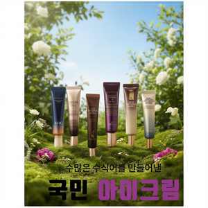 Ensemble de soins de la peau AHC Eijiriseu Seukinkeeo - Product Image 3
