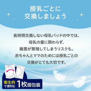 Protège-seins Pigeon Premium Care 102 unités pour les mères allaitantes - Qualité japonaise choisie par de nombreuses mères allaitantes Fabriqué au Japon - Product Image 6
