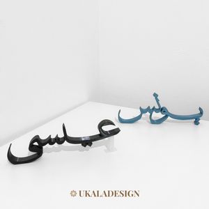 UKALADESIGN Décoration Moderne de Calligraphie Arabe Rose en Plastique pour Table, Ornement d'Intérieur pour Salon - Product Image 5