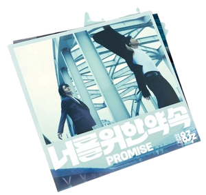 ซูเปอร์จูเนียร์-83Z - [ PROMISE ] มินิอัลบั้มชุดที่ 1 (เวอร์ชั่นโปสเตอร์) อัลบั้มซีดีเคป๊อปขายดีที่สุดในเกาหลีสำหรับทุกวัย - Product Image 3