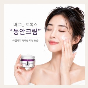 ผลิตภัณฑ์ดูแลผิวหน้าสไตล์เกาหลี K-Beauty IEyeem Intensive active Cream ผลิตในเกาหลี 100 มล. โลชั่นบำรุงผิวหน้า ต่อต้านริ้วรอย - Product Image 1