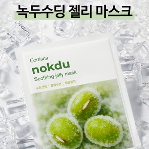 Masque facial fonctionnel coréen K-Beauty 34g, masque en gel apaisant à la fève de mungo et à la niacinamide - Product Image 3