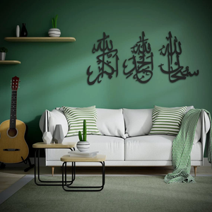 Arte de Pared Islámico de Metal de 3 Piezas, SubhanAllah, Alhamdulillah, Allahu Akbar, Caligrafía Árabe, Decoración del Hogar - Product Image 4