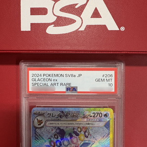 Carte Pokémon Authentique Originale du Japon, GLACEON ex SPECIAL ART RARE, de Collection, d'Occasion, Qualité Exceptionnelle, Prix Polyvalents - Product Image 5