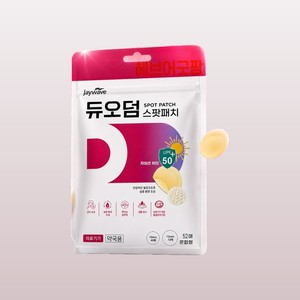 แผ่นแปะสิว DuoDERM Spot Patch 52 แผ่น ไฮโดรคอลลอยด์ ป้องกันรังสียูวี สำหรับแต่งหน้า - Product Image 4