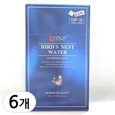 Mascarilla Facial en Barra de Ácido Hialurónico Orgánico SNP Sea Swallow's Nest, 80ml, Paquete de 6 Unidades - Product Image 1