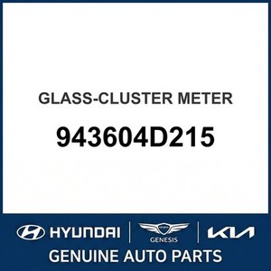 Sedona Nouvelles pièces et accessoires pour voitures et camions 943604D215 - Product Image 1