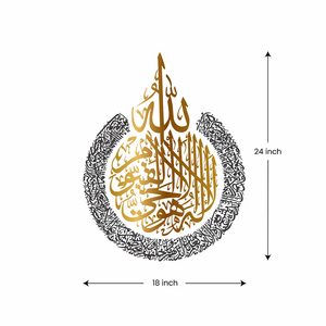 Calligraphie islamique moderne, art mural suspendu, acier inoxydable, gravure circulaire, décoration artisanale, finition dorée Ramadan - Product Image 6