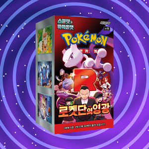 [SV10] Glory of Team Rocket - Caja de Sobres Coreanos para Tiendas de Modelismo y Revendedores en Línea - Product Image 4
