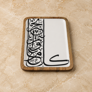 Plateau de service en bois de manguier de qualité supérieure avec design calligraphique arabe, conçu pour des réceptions élégantes du Ramadan et une décoration intérieure raffinée - Product Image 1