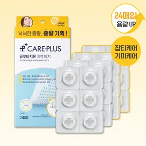 CAREPLUS 24P Patch blanchissant Patch pour boutons au glutathion de bonne qualité - Product Image 1