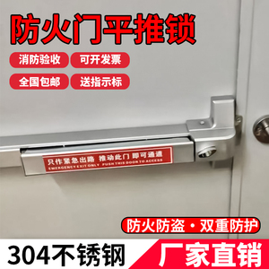 Single or Double Fire Door Push <b>Lock</b> with Alarm Safety Escape Passage Door Bar for Overhead Parking Space <b>Window</b> Accessories - Product Image 4