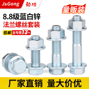 J&Gong <b>Flange</b> <b>Bolt</b> And Nut Set M5 M6 M8 M10 8.8 Grade Blue White Zinc Plated External Hexagonal With Washers - Product Image 5