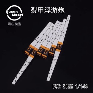 1/144 Scale Psy <b>Frame</b> Effect Parts Energy <b>Floating</b> Unit Expansion Kit Compatible with Sci-Fi Mecha Model Display - Product Image 5