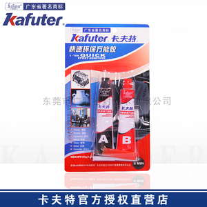 Adhesivo Epoxi de Doble Componente de Alta Resistencia Kafuter K-966 con Certificación ISO, Sellador de 50g, Caja de Par, Producto de Calidad, Proveedor de Vietnam - Product Image 2