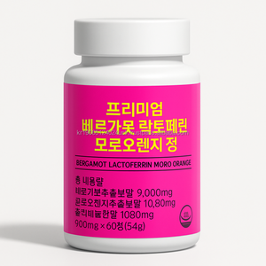 แท็บเล็ตโภชนาการสารสกัดจากมะกรูดผสมมอโรส้มและแลคโตเฟอรินอาหารเสริมจากธรรมชาติ - Product Image 1