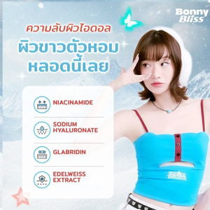Crème pour le corps Bonny Bliss Icy Snow Tone Up 200 g Tube avec Niacinamide - Product Image 3