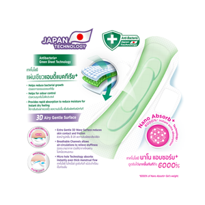 Las mujeres almohadillas sanitarias líquido abedul nórdico 3D Airy suave Slim ala - Product Image 4