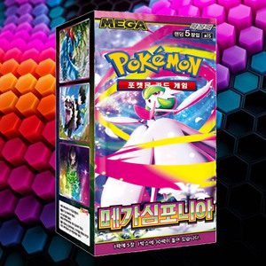 Mega Sinfonía - Product Image 5