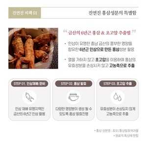 Crème pour le visage au ginseng rouge coréen 60 ml, anti-âge, élasticité, raffermissante, crème K-Beauty avec des effets anti-âge et d'élasticité élevés - Product Image 6