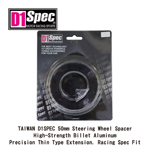 Espaciador de Volante Universal de 50 mm, Modelo D1Spec E001D de TAIWAN, Color Negro Carbón Aluminio Billet de Alta Resistencia. Precisión Delgada - Product Image 3