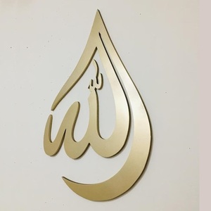 Art mural unique et significatif de calligraphie islamique arabe pour un espace magnifique et religieux à des prix de gros - Product Image 1
