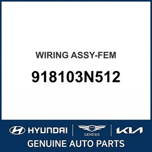 ชุดสายไฟ สายเคเบิล และขั้วต่อใหม่ของ Equus รุ่น 918103N512 - Product Image 1