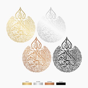 Arte islámico de metal con el Ayatul Kursi para decoración de la sala de estar, estilo de sala de oración y protección espiritual, venta al por mayor desde India. - Product Image 2