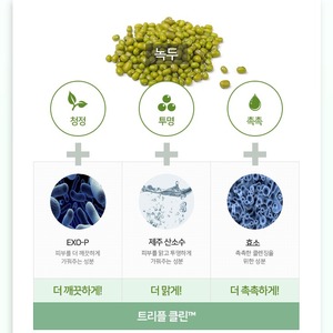 Crema Limpiadora Inteligente Coreana K-Beauty 250ml Gel Desmaquillante de Lactobacillus y Frijol Mungo - Product Image 3