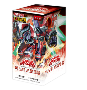 กล่องบูสเตอร์ Yu-Gi-Oh TCG Burst Protocol BUPR 30 ซอง ของแท้จากโรงงานเกาหลี การ์ดสะสมอนิเมะ ขายส่ง - Product Image 1