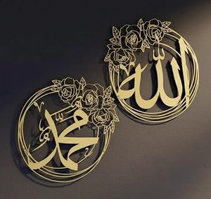 Caligrafía Islámica, Arte de Pared Metálico, Decoración Religiosa Circular Grabada en Metal Dorado, Marco Hecho a Mano Tradicional de Ramadán - Product Image 5