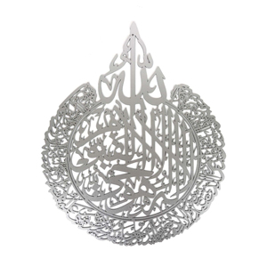 Décoration murale attrayante pour la maison, art mural islamique, calligraphie dorée Shahada pour une décoration élégante de la maison musulmane - Product Image 3