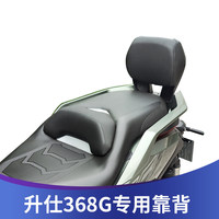 Appui-dos passager Zontes 368G à installation non destructive, support lombaire arrière pour scooter, position des trous d'origine