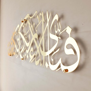 Arte islámico espiritual para pared, diseño árabe en metal negro, perfecto para sala de oración, sala de estar, dormitorio y decoración interior relajante. - Product Image 4