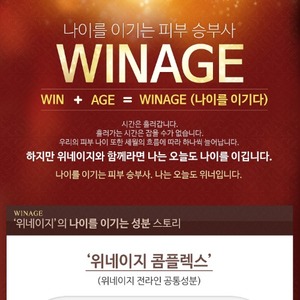 Set de Cuidado de la Piel Antienvejecimiento Winage Homme Skincare K Beauty de 2 Piezas para Hombre, Producto Coreano - Product Image 2
