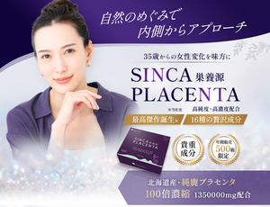 Wakan SINCA SINCA PLACENTA Essence Nutritionnelle Complément Alimentaire - Product Image 4