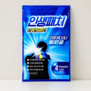 Parche analgésico Insaeng para alivio de dolores musculares y articulares, de baja irritación, tipo moneda, suministros médicos hospitalarios - Product Image 2