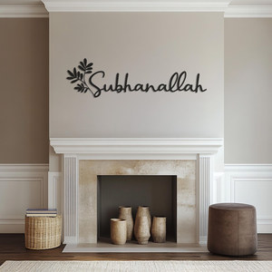 Décoration murale élégante en métal Subhanallah, calligraphie arabe islamique, décoration murale religieuse pour la maison musulmane, cadeau pour le Ramadan et l'Aïd - Product Image 2