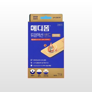Suministros hospitalarios médicos: Apósito de gasa médica Medifoam de doble acción, tipo estándar, 7 hojas, para exudado de heridas y quemaduras - Product Image 6