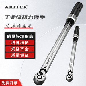 Llave Dinamométrica Arter de 10-150 Nm de Alta Precisión, Grado Industrial, para Reparación de Automóviles, Motocicletas y Bicicletas - Product Image 1