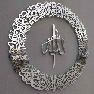 Art mural islamique moderne en acier inoxydable de luxe, artisanat métallique suspendu, calligraphie arabe Ayat Kursi, décoration de maison pour le Ramadan - Product Image 3