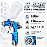 Pistolet de peinture à gravité nouvelle génération S400 DJY avec gobelet de 600 ml pour la réparation de carrosserie automobile